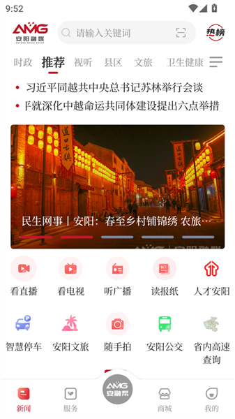 软件使用配图1
