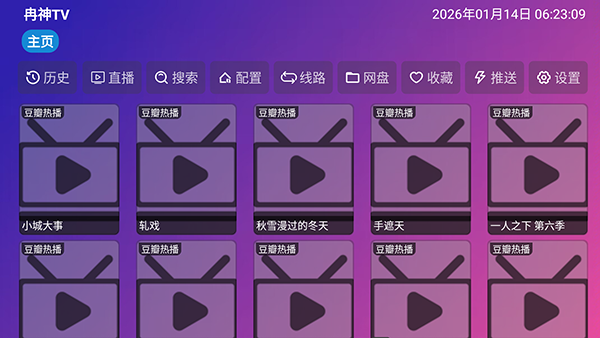 打开没有影视源怎么办配图1