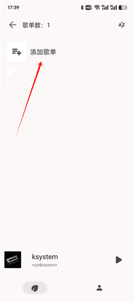 怎么添加歌单配图2