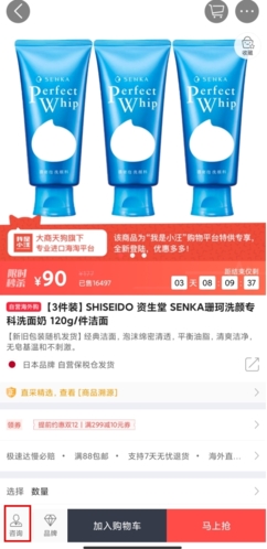 大商天狗app图片9