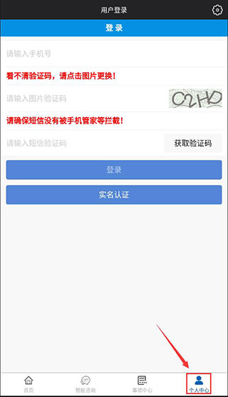 平安龙江补办身份证流程图片2