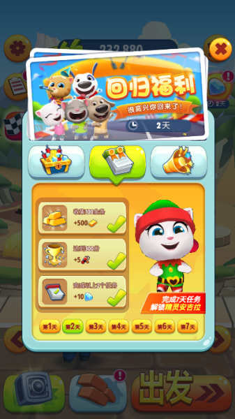 汤姆猫跑酷冰雪版