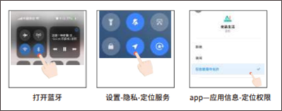 安晶生活app绑定设备教程2