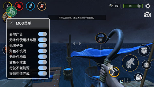 海洋游牧者木筏生存无限资源破解版宣传图