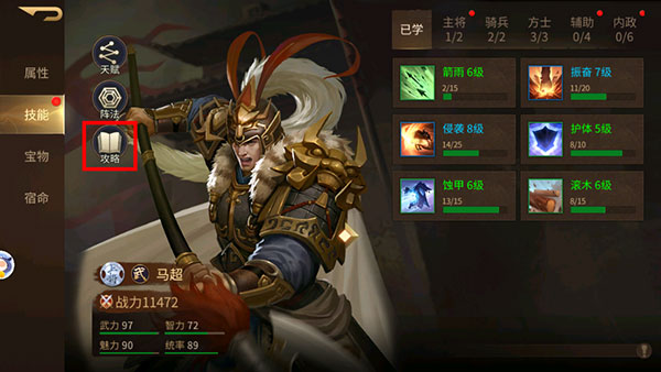 如何培养武将配图4