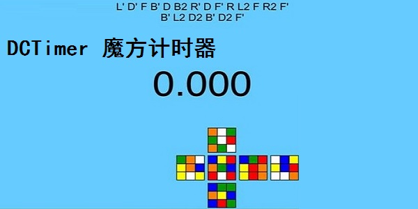 dctimer宣传图