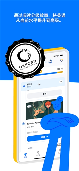 轻松学英语iStoria宣传图