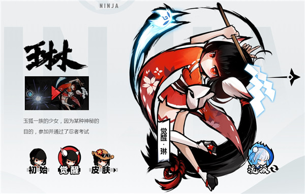 忍者必须死3日服