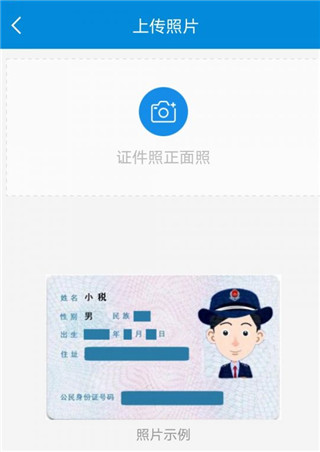 怎么实名认证配图6