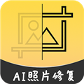 AI智能修复老照片app 安卓版v2.0.4