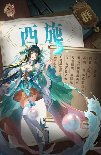 秀色掩古今 荷花羞玉颜——西施配图2