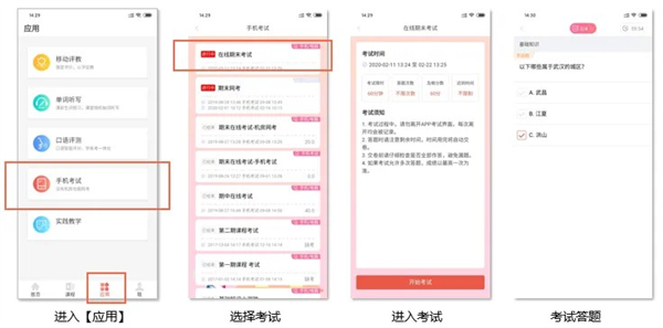 怎么参与线上教学活动配图4
