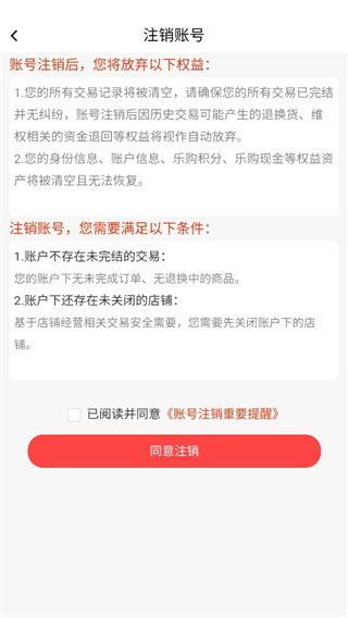 汇城乐购商城软件11