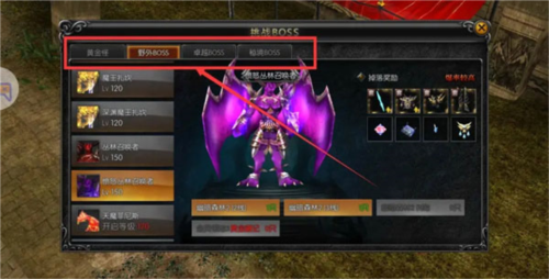 怎么获得高级装备配图1