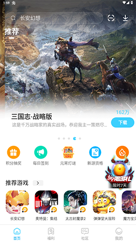 雷电助手app手机版1