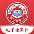 电子社保卡