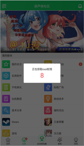 葫芦侠修改器使用教程3