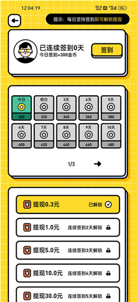领红包教程配图1