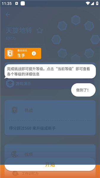 怎么训练脑力配图2