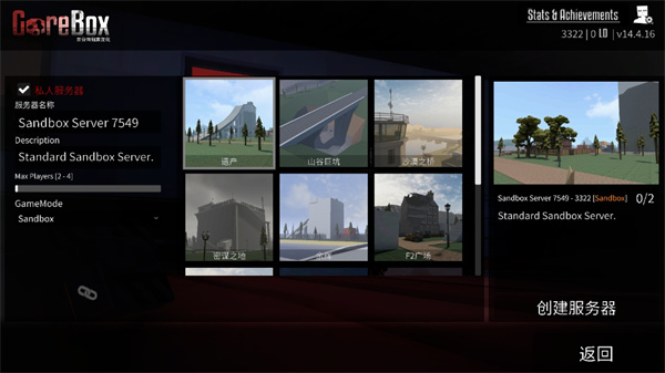 怎么多人联机配图4