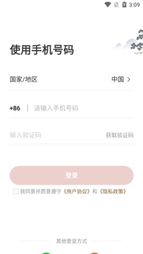 润泽园app宣传图