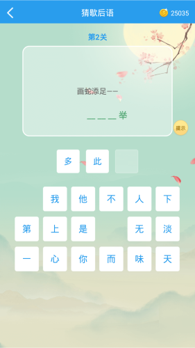 这题超纲app2