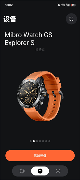 怎么添加设备配图2