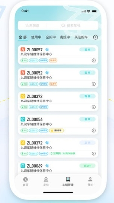 九识城配app宣传图2