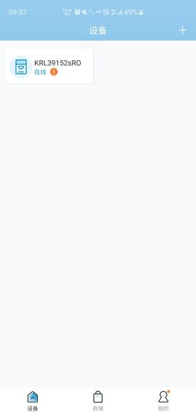 沁园智联app图片