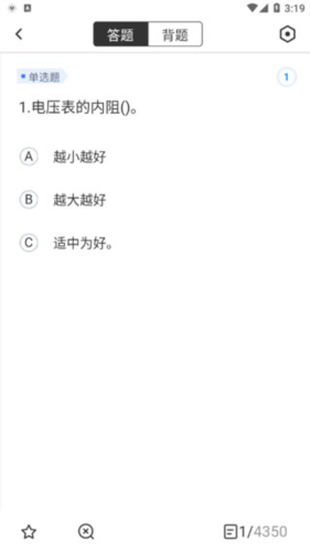 电工考试聚题库app4