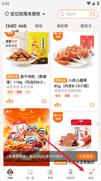 怎么添加自己的店铺配图1