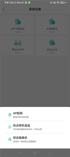 怎么连接手机配图3