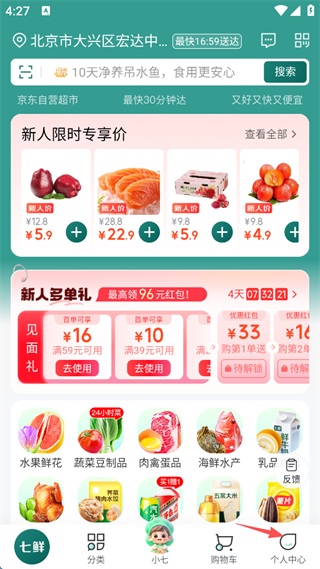 怎么开启免验证支付配图1