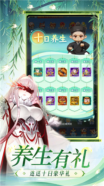 养生服开启配图1