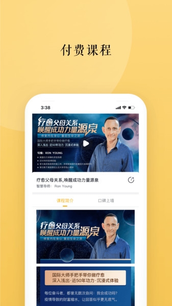 墨尔智慧app软件特色21