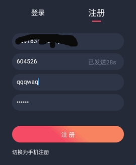 怎么注册新账号配图3