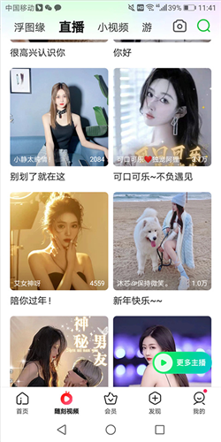 iQIYI爱奇艺图片15