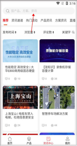 大华云商app图片71