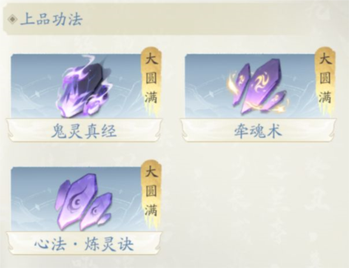 凡人修仙传人界篇微信版魔修进阶详解5