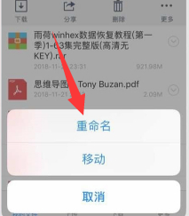 怎么解压百度网盘文件配图2