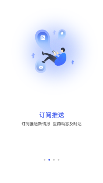 药智网app4