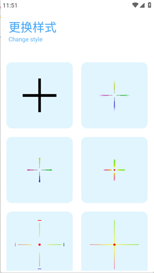 怎么改准星大小配图5