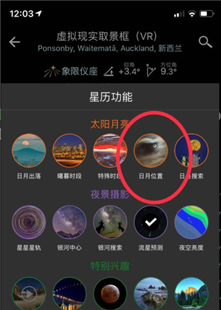 巧摄中国版app使用方法配图8