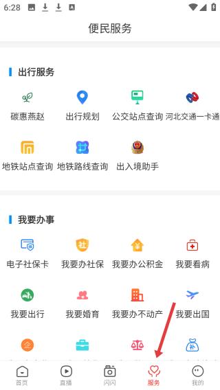 如何操作应用介绍配图3