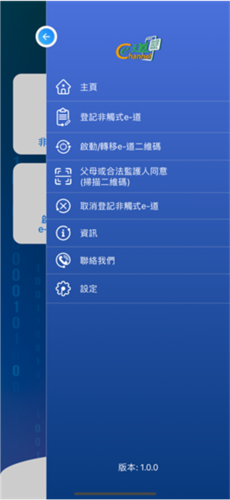 非触式e道图片1