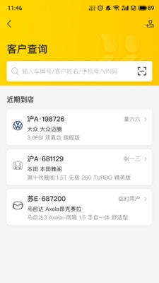 门店通商家端app2