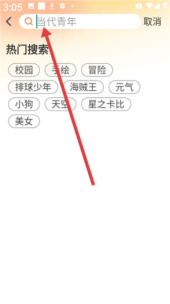 怎么设置壁纸配图5