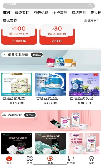 咪婴伴侣官方版33