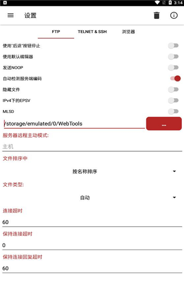 Web Tools app宣传图