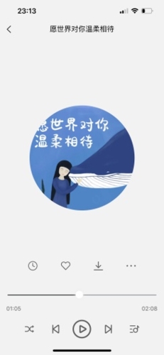 趣听音乐app宣传图